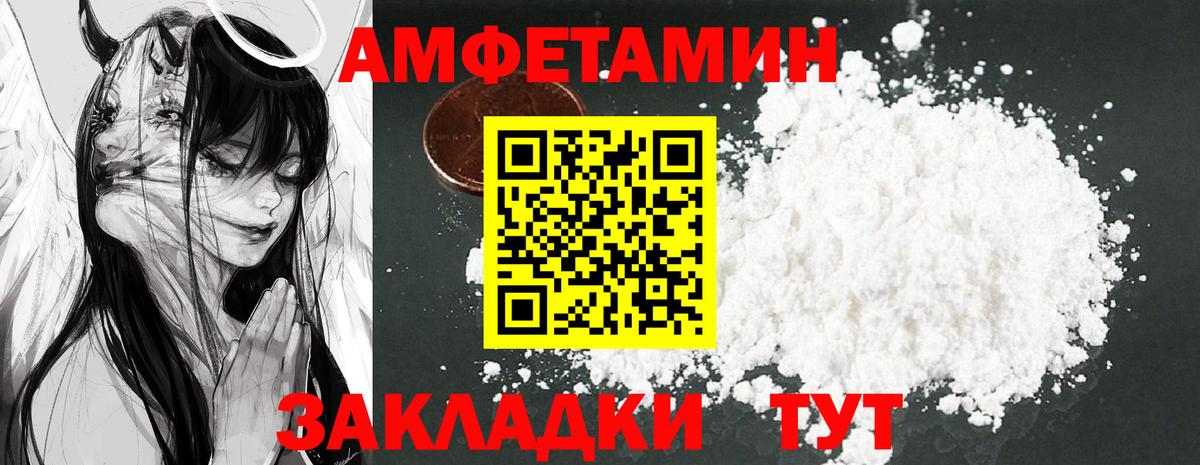 АМФЕТАМИН Розовый  Амфетамин  Свободный  Вход с VPN 