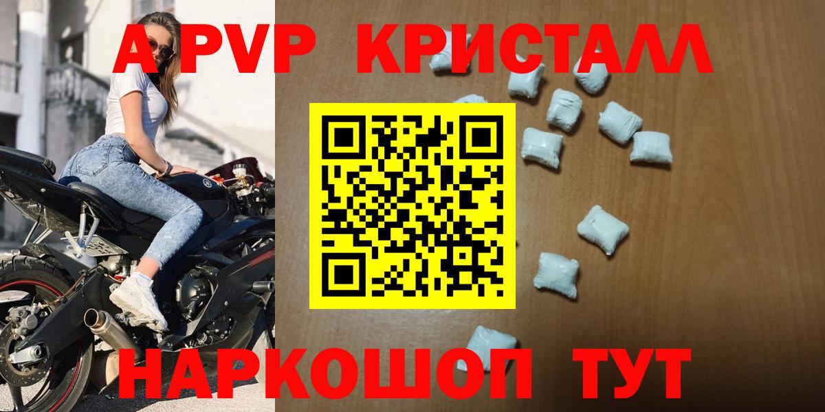 Alpha-PVP СК КРИС  A-PVP VHQ  Альфа ПВП СК  Свободный  Вход с VPN 