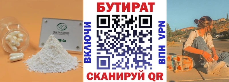 Бутират BDO 33%  Свободный 