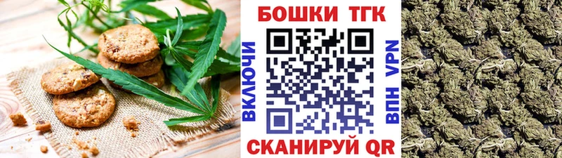 blacksprut вход  Свободный  Печенье с ТГК марихуана 