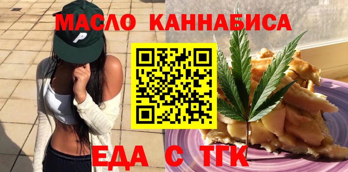 Свободный  Cannafood марихуана  Вход с VPN 