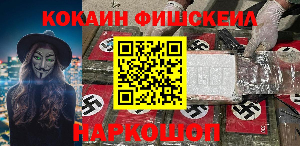Кокаин VHQ  КОКАИН Колумбийский  Свободный  Вход с VPN 