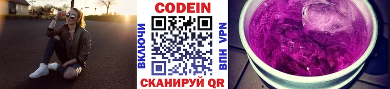 Codein напиток Lean (лин)  наркота  Свободный 