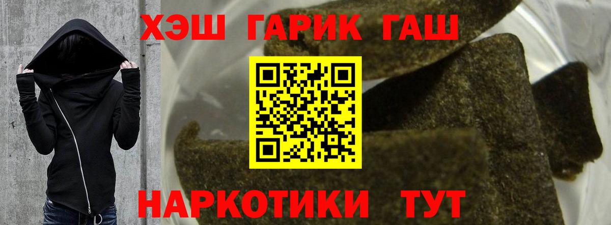 ГАШ гашик  Вход с VPN  ГАШИШ  Свободный 