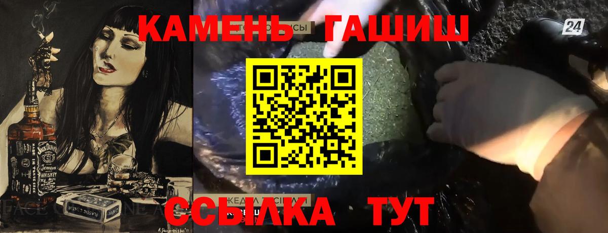 ГАШИШ Cannabis Свободный