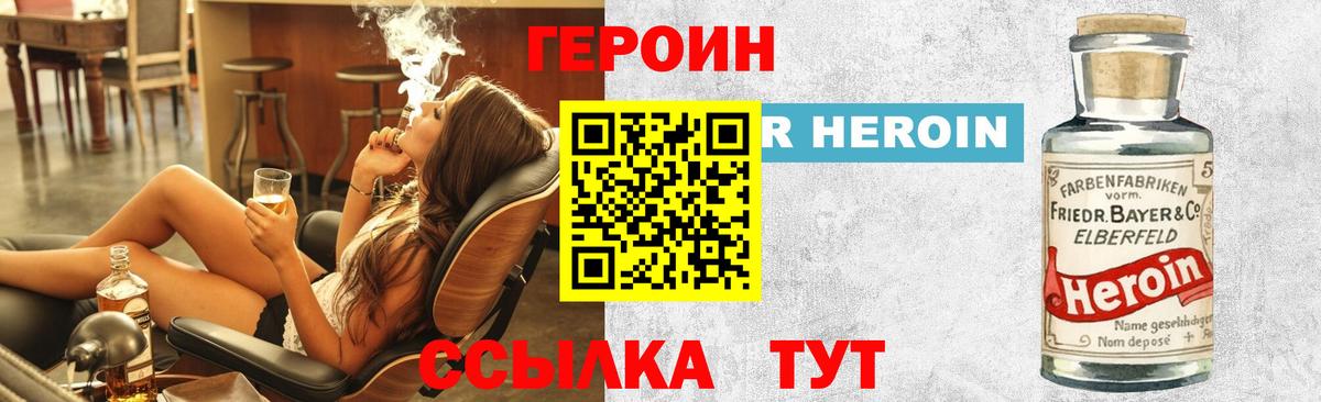 ГЕРОИН гречка Свободный