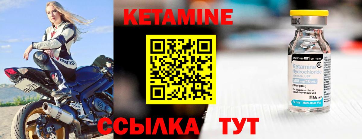Свободный  Кетамин VHQ  Вход с VPN 