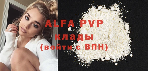 ALPHA-PVP Ельня