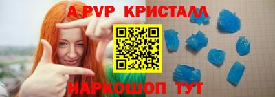 apvp Кинель