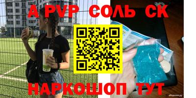apvp Кинель