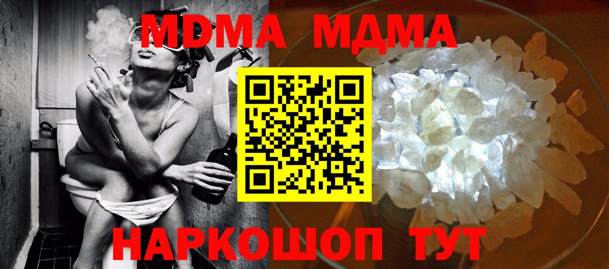 MDMA кристаллы  MDMA  Свободный  MDMA кристаллы  Вход с VPN 