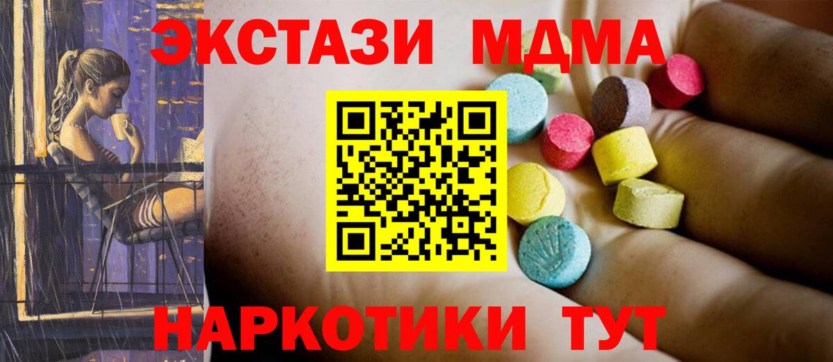 МДМА crystal Свободный