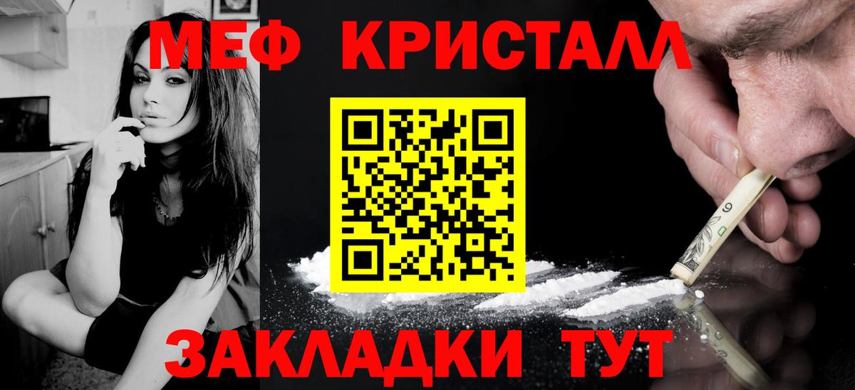 Мефедрон мука Свободный