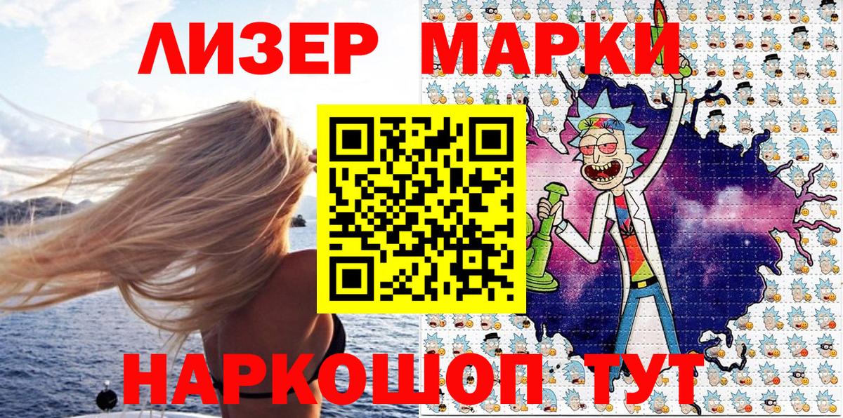 Свободный  Марки 25I-NBOMe 1,8мг  Вход с VPN 
