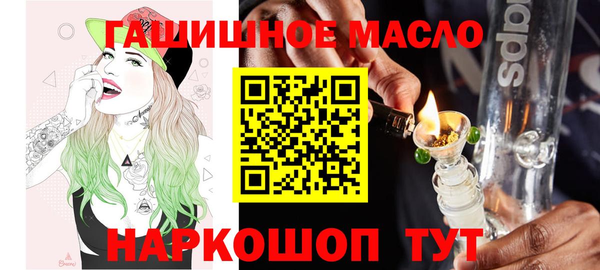 ТГК гашишное масло Свободный