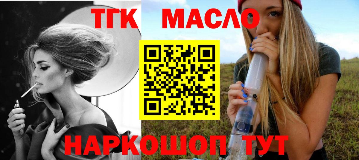 Свободный  Дистиллят ТГК Wax  Вход с VPN 